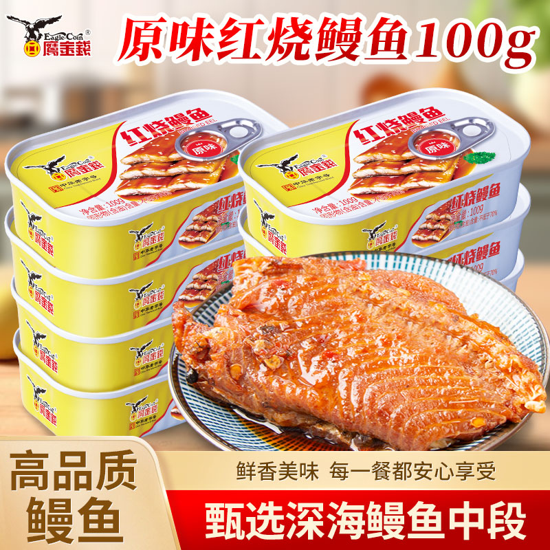 鹰金钱 香酥黄花鱼鳗鱼罐头即食下饭菜熟食鱼肉小黄鱼食品海鲜鱼