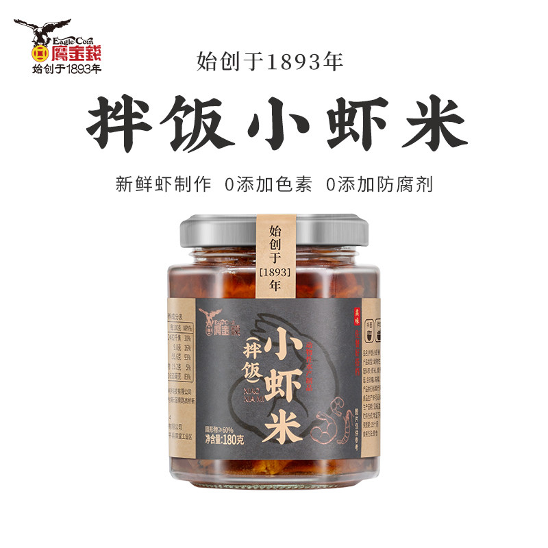 鹰金钱罐装拌饭小虾米180g 虾米下饭酱潮汕美食香辣虾米拌面炒菜,粮油调味/速食/干货/烘焙,下饭/拌饭酱/拌饭料,淘宝优惠券,粉丝福利购,淘宝优惠卷