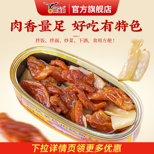 鹰金钱香辣味脆笋脆肉鲩鱼罐头