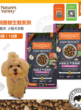 天然百利Instinct鸡肉小型犬狗粮