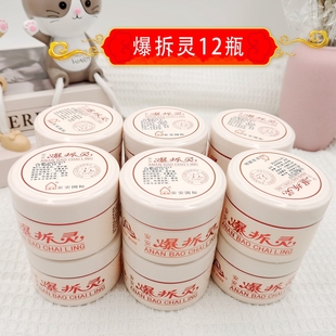 佛山安安爆拆灵68g 脚后跟干裂龟裂膏手脚裂开裂补水保湿护手霜