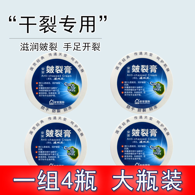 佛山安安皴裂膏爆拆灵脚后跟干裂修复保湿霜护手霜手脚干裂 防裂,美容护肤/美体/精油,护手霜,淘宝优惠券,粉丝福利购,淘宝优惠卷