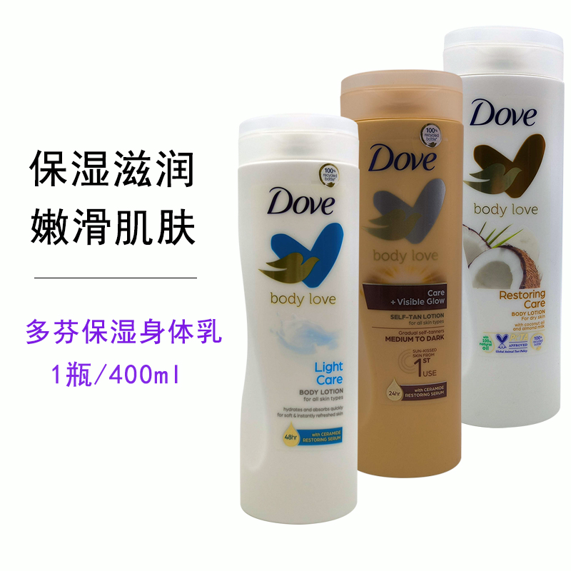 现货进口Dove多芬滋润保湿身体乳液护手霜椰子牛奶润肤乳液400ml