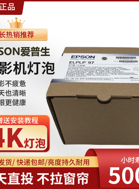 适用于丨原厂 带防伪 EPSON爱普生CB-108/960W/980W/970/CH-TW5650 TW5400 TW610 TZ2100/HC2100投影机灯泡