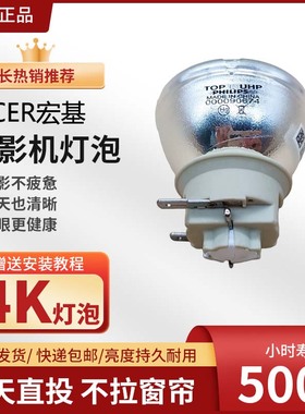 原装 ACER 宏基适用于 E145f+/E147/P5530/M455/M446/M455+M456/M456K/GM525K/GM712投影机仪灯泡