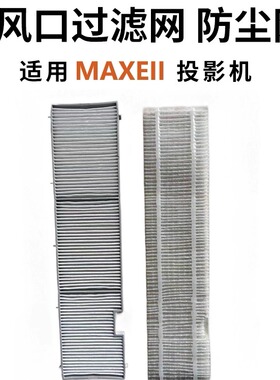 拓光过滤网适用于J4011W MP-JW3501 JW3501J JU4001J JW4001J投影机过滤网