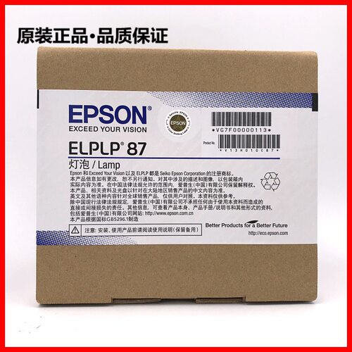 拓光投影机灯泡适用于爱普生CB-EX30/EX7240/EX9200/EX5250/EX5240投影机仪灯泡ELPLP87