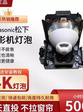 适用于 原装 Panasonic松下 ET-LAD70 PT-FDZ675CB/FDZ675L/FD605CB/FD601CL/FDX92C/FDW85C投影机仪灯泡