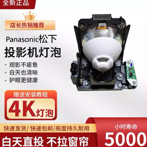 适用于 原装 Panasonic松下 ET-LAD70 PT-FDZ675CB/FDZ675L/FD605CB/FD601CL/FDX92C/FDW85C投影机仪灯泡