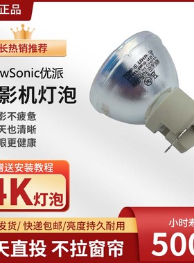 原装ViewSonic优派TYB614HD/VS17694/VS16978/VS16979/VS16905/PG703W投影机仪灯泡UHP240W 0.8 E20.7