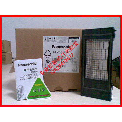 投影机过滤网防尘适用松下PT-FDW630/FDW635/FDZ675CL FDZ675CL  FD630 FDW630 ET-ACF100C