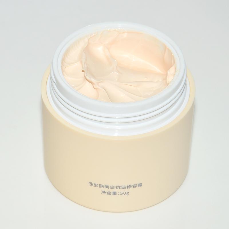 POBLORI芭宝丽美白抗皱修容霜修颜补水素颜霜面霜P1089