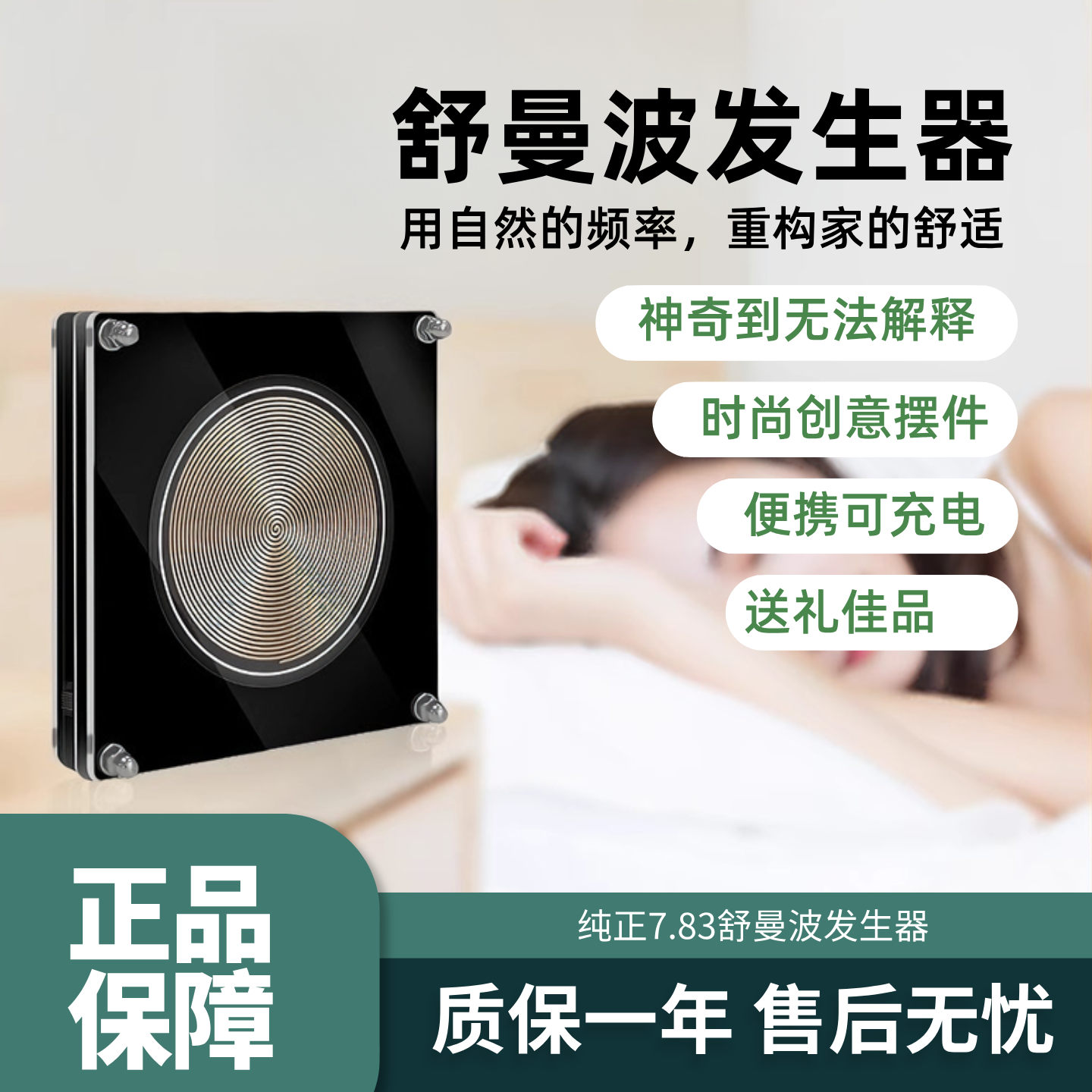 舒曼波发生器充电便携款