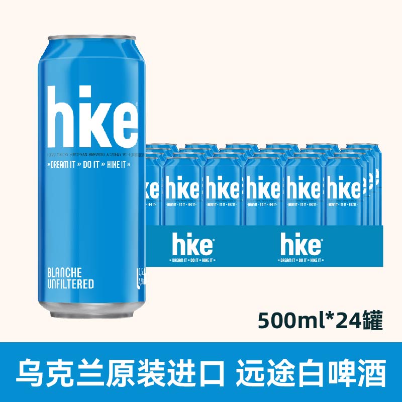 远途500通用乌克兰11.3°P白啤酒