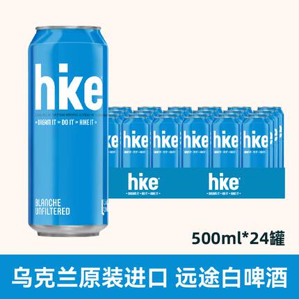 远途白啤轻啤窖藏啤酒乌克兰原装进口500ML*24罐整箱
