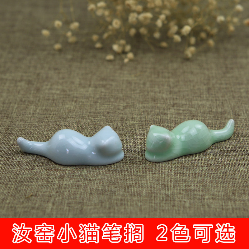 陶瓷可爱小猫毛笔笔搁笔架创意汝窑开片摆件书法国画文房四宝用品