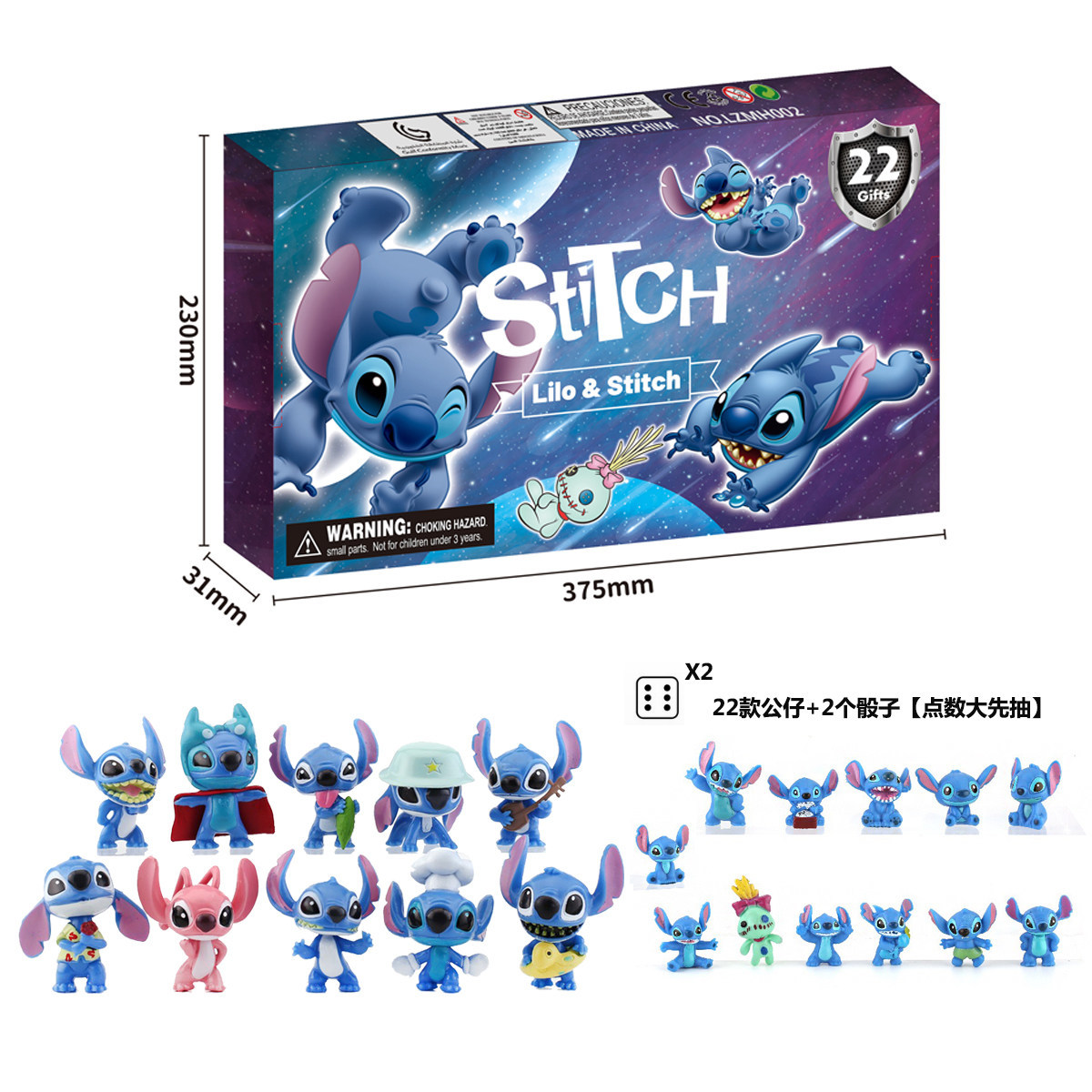 史迪仔抽抽洞洞戳戳乐小黄人圣诞倒数日历盲盒倒计时礼我的世界24