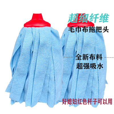 毛巾布吸水家用老式拖把