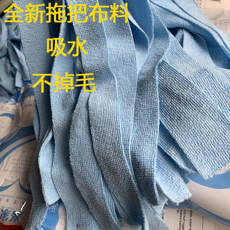 拖把毛巾布条自制拖把布料拖把材料替换布料超细纤维吸水不掉毛