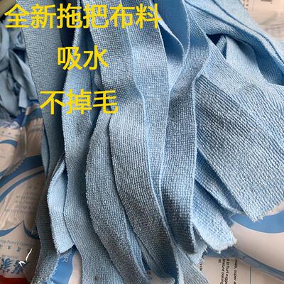 自制吸水拖把毛巾布料
