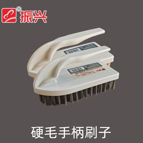 振兴家用卫浴洗护硬毛清洁刷