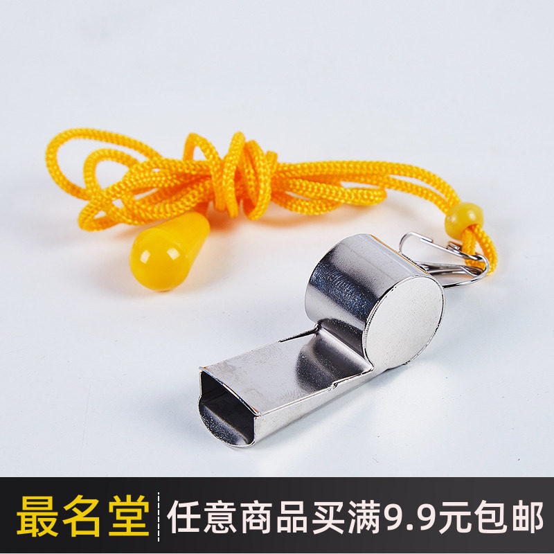 专业教练口哨 铜口哨 多功能裁判员哨金属口哨带挂绳塑料儿童口哨