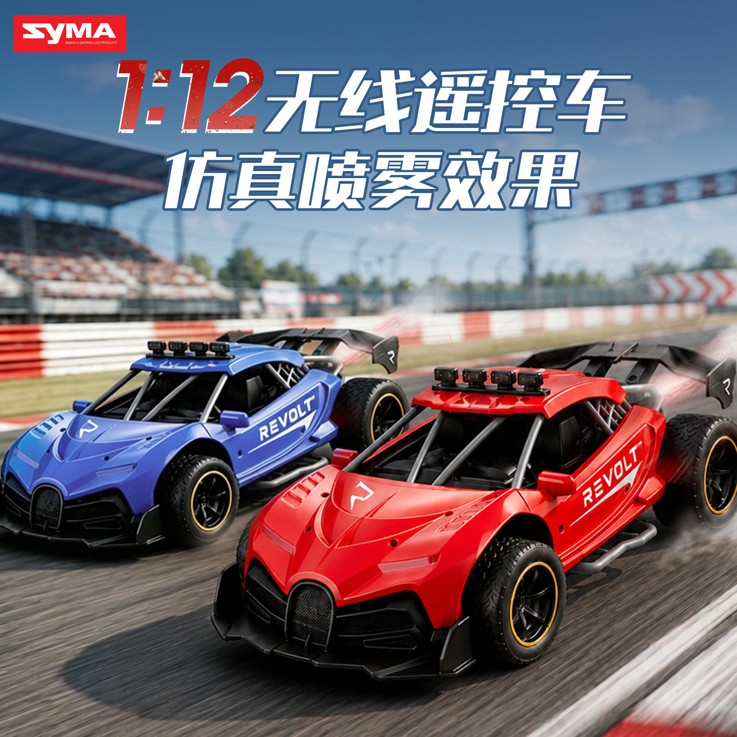 syma司马TG1008rc遥控车男孩赛车图片