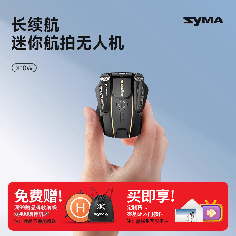 syma航拍无人机双11遥控飞机
