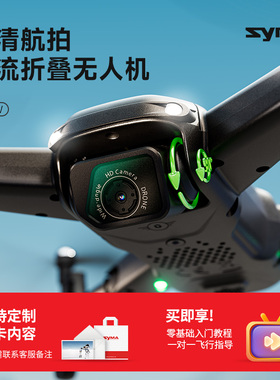 syma司马无人机航拍高清飞行器儿童航模生日新年礼物遥控飞机学生