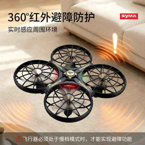 syma司马X80学生遥控无人机玩具