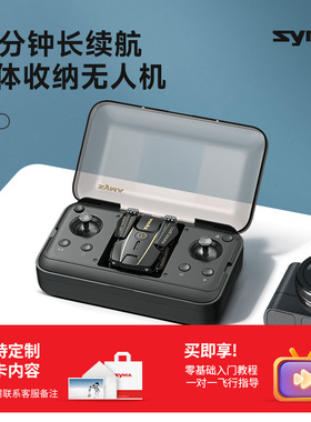 syma司马X10迷你航拍无人机小型折叠遥控耐摔小学生生日礼物