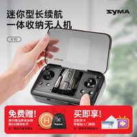 syma無(wú)人機(jī)迷你遙控飛機(jī)折疊航拍