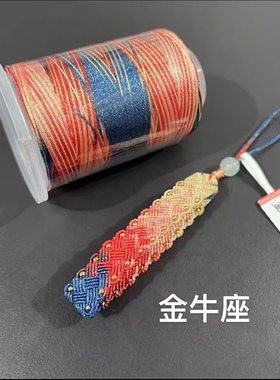 星座系列星空水瓶座段染线手绳挂绳项链绳绕线立体回纹成品可定制