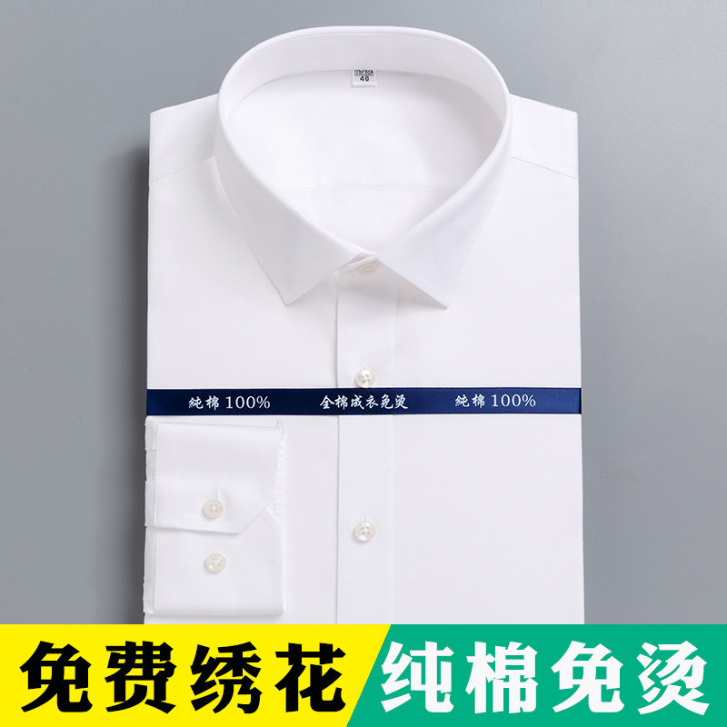 定制男女长短袖DP免烫纯棉衬衫工作服刺绣LOGO职业装正装商务工衣