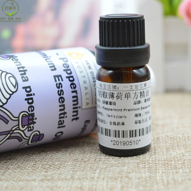 现货分胡椒薄荷单方精油10ml澳洲nd进口peppermint essential oil