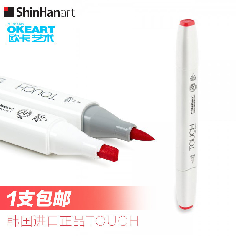 韩国进口shinhan正品新韩touch白杆软头漫画肤色单支酒精马克笔