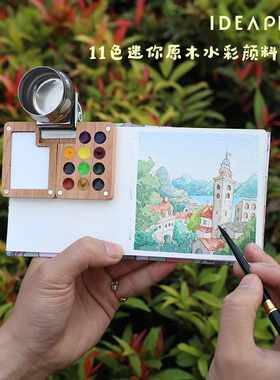 ideaplus意伽11色原木迷你水彩颜料套装史明克樱桃木胡桃木磁吸