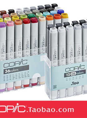 日本COPIC 酷笔客马克笔一代 12 36 72色套装建筑景观工业设计