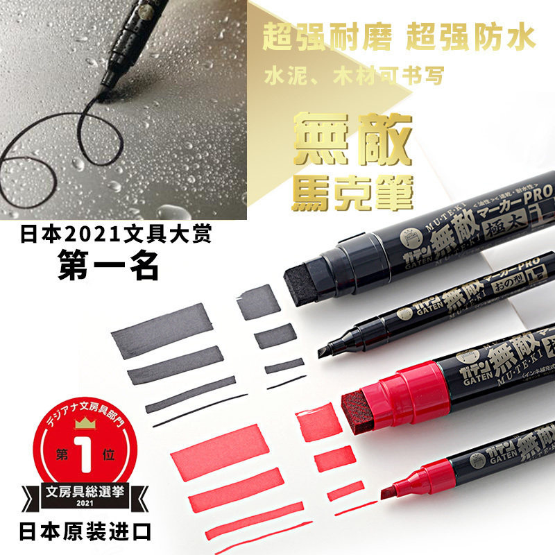 일본 수입 TERASHI CHEMICAL GATEN 무적 마커 프로 방수 내마모성 시멘트 목재 속건 산업