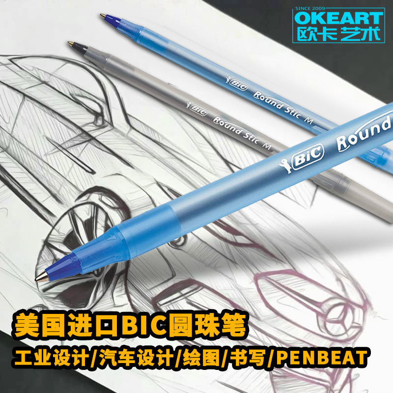 美国进口BIC笔 Round Stic Grip比克圆珠笔penbeat专用 顺滑油笔 - 实物图