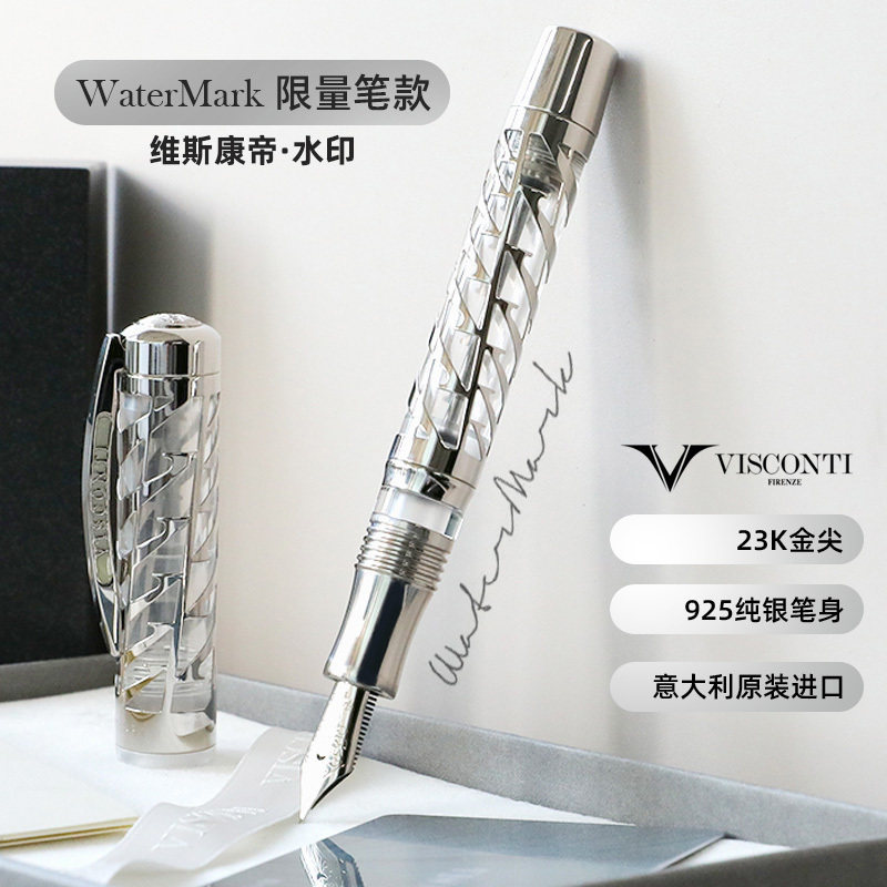 意大利visconti维斯康蒂水印系列23k金尖负压上墨钢笔限量版纯银