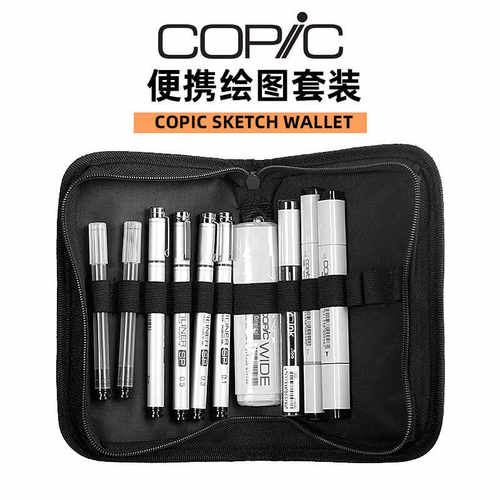 墨水套装速写设计绘图便携针管笔