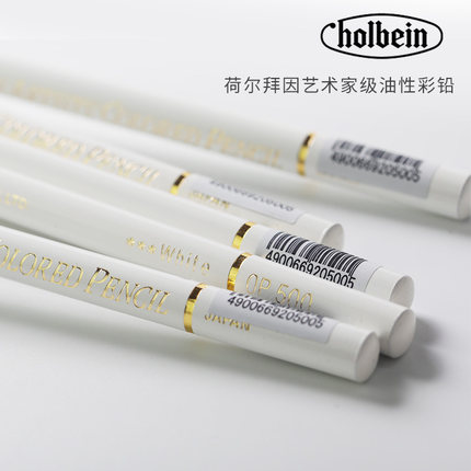 日本进口Holbein荷尔拜因艺术家级油性彩铅白色黑色高光修白501