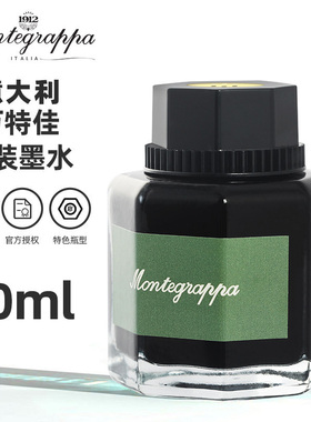 意大利原装进口万特佳montegrappa染料墨水黑色蓝色红色钢笔墨胆