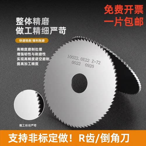 硬质合金锯片钨钢铣刀切口