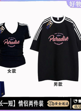 2025情侣一长一短新款夏季美式复古潮牌字母设计感印花圆领T恤潮