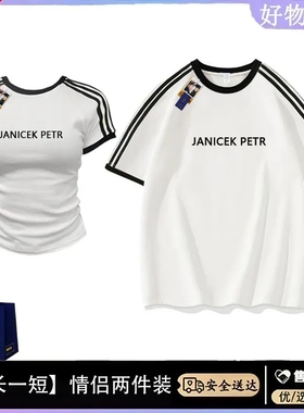 美式情侣装一长一短夏季新款字母短袖t恤运动辣妹小众圆领上衣ins