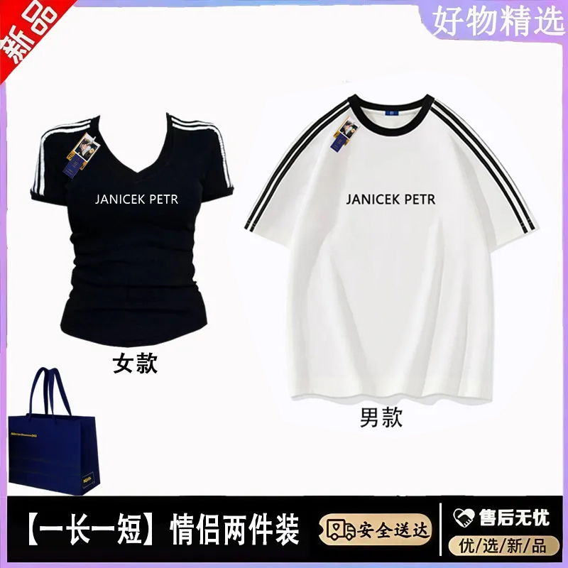 2025情侣一长一短新款夏季美式复古潮牌字母设计感印花圆领T恤潮