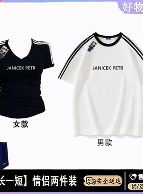 2025情侣一长一短新款夏季美式复古潮牌字母设计感印花圆领T恤潮