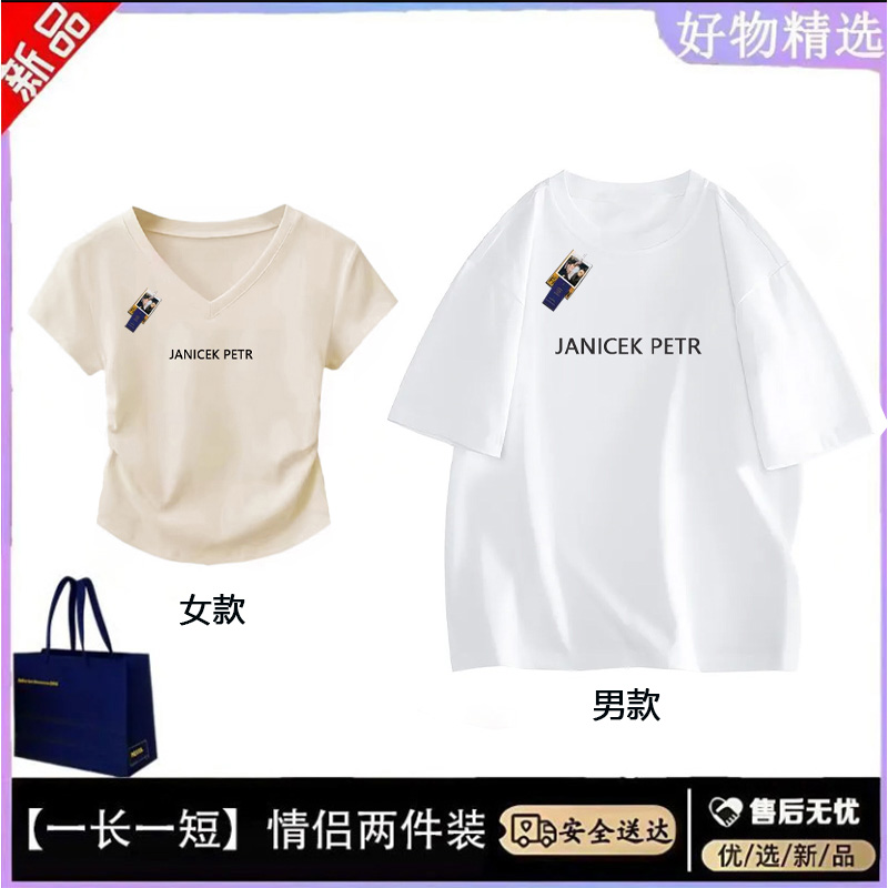 2025情侣装一长一短夏季新款辣妹短袖t恤男女设计感杏色上衣ins潮